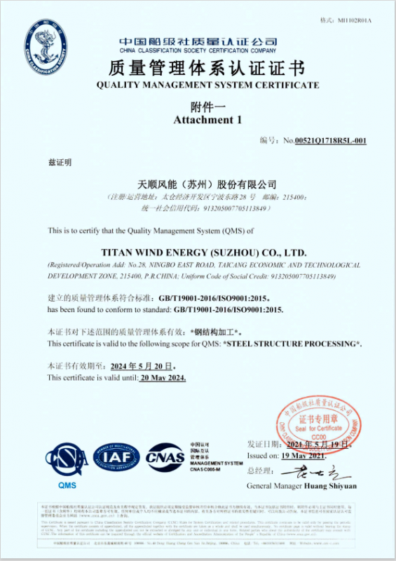 Quality Management System Certificate ISO9001:2015