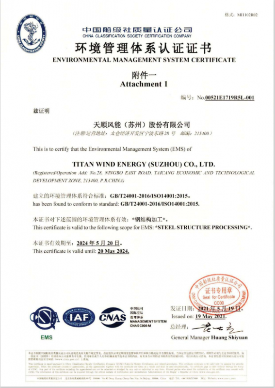 Environmental Management System Certificate ISO14001:2015